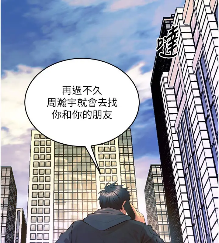 漫画《狱火重生》第30话第118张图