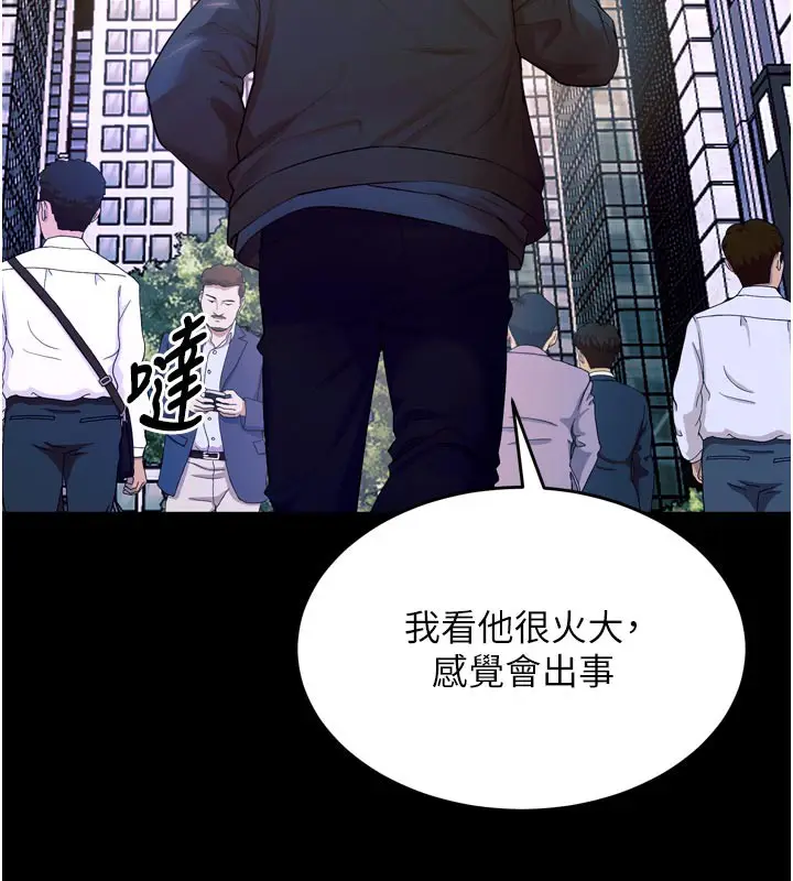 漫画《狱火重生》第30话第119张图