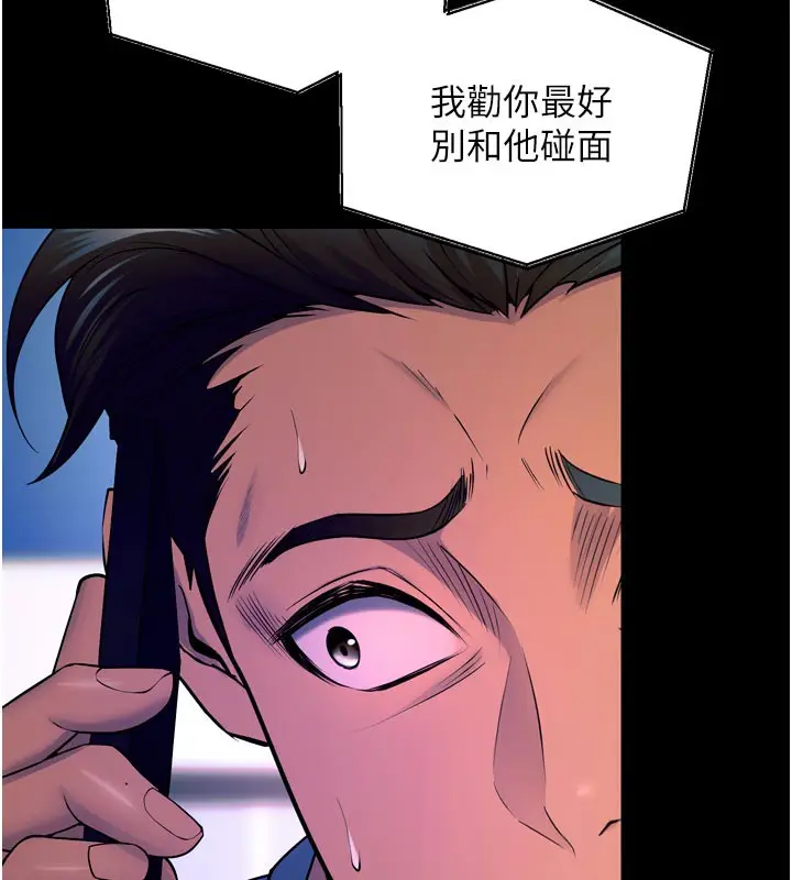 漫画《狱火重生》第30话第121张图