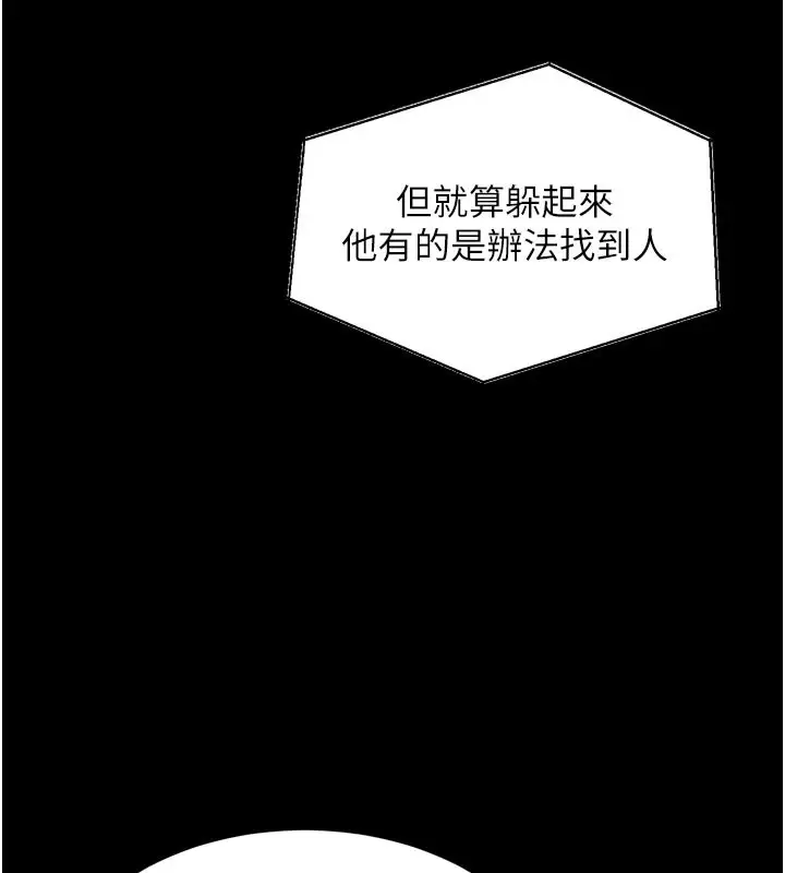 漫画《狱火重生》第30话第123张图
