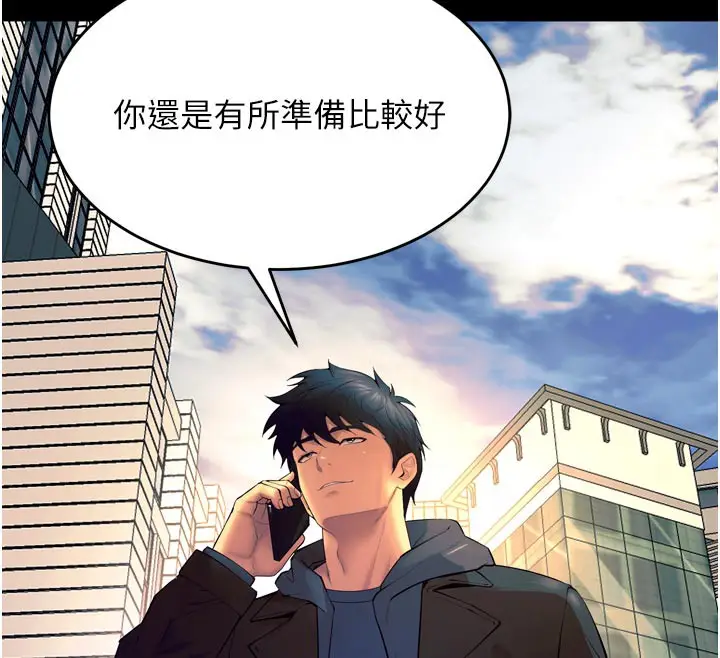 漫画《狱火重生》第30话第124张图