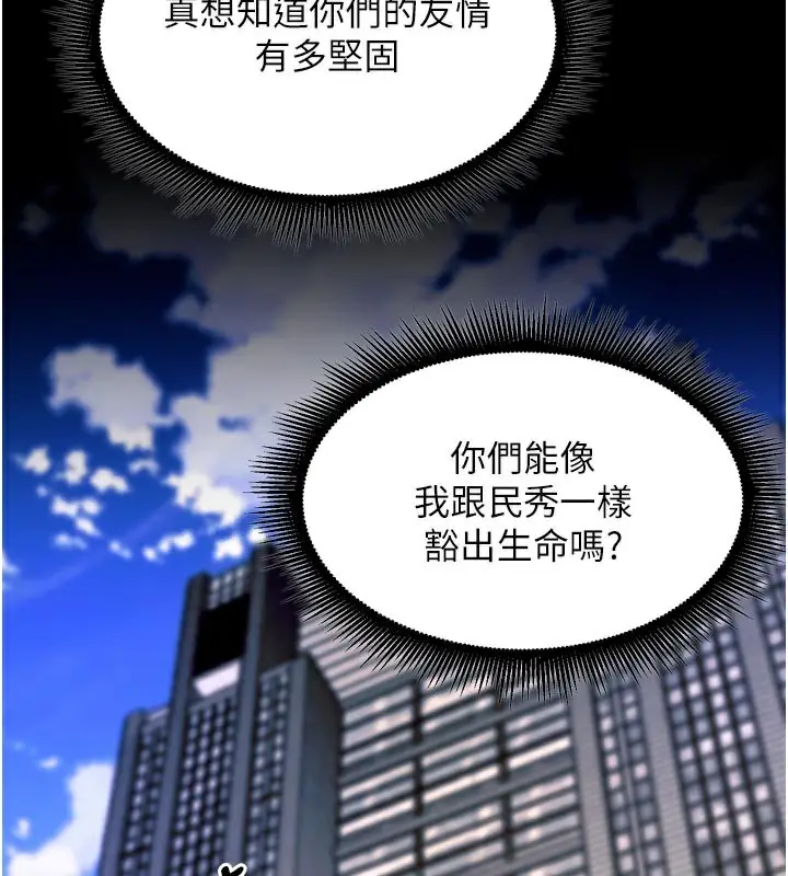 漫画《狱火重生》第30话第128张图