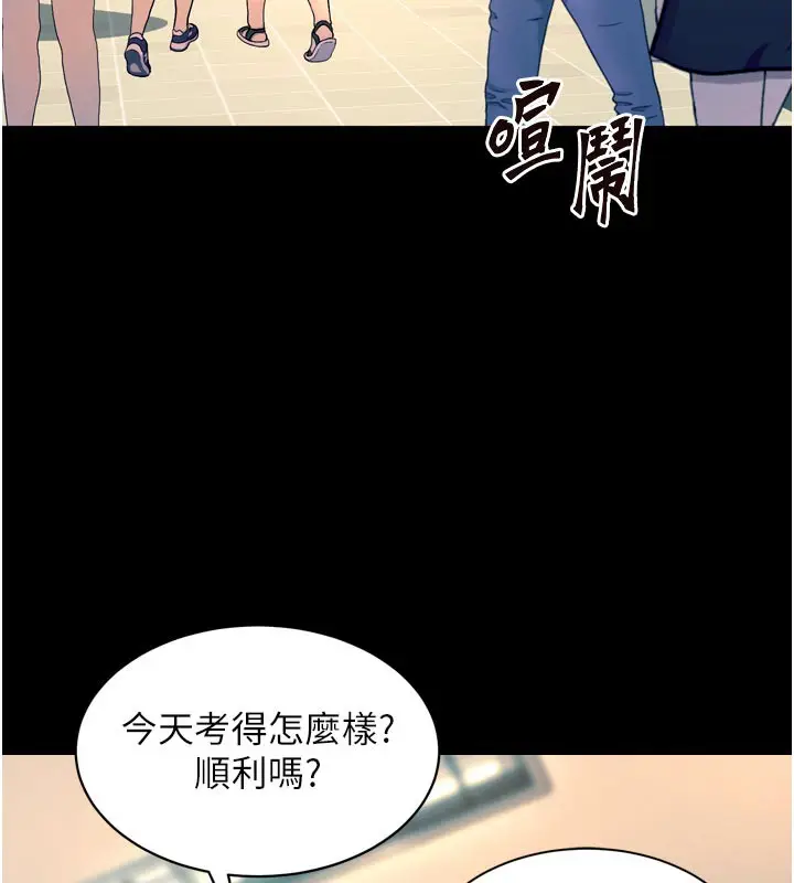 漫画《狱火重生》第30话第141张图