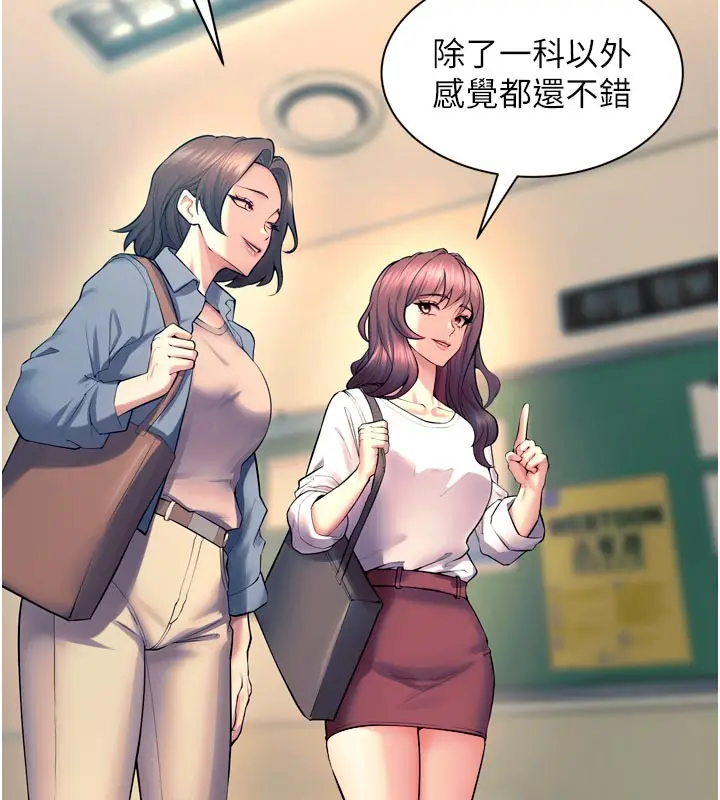 漫画《狱火重生》第30话第142张图