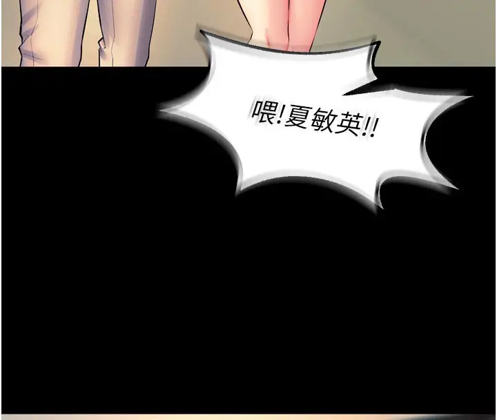 漫画《狱火重生》第30话第143张图