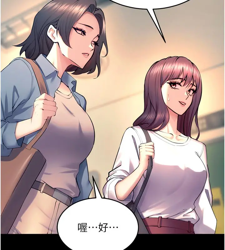 漫画《狱火重生》第30话第149张图
