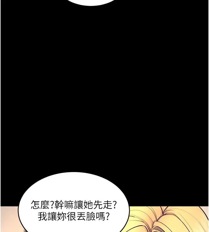 漫画《狱火重生》第30话第150张图
