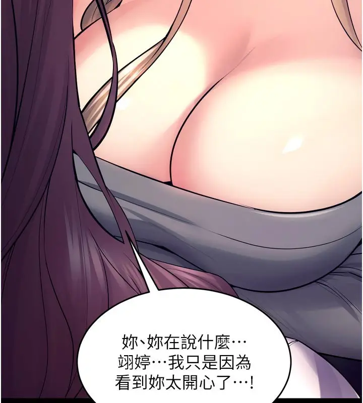 漫画《狱火重生》第30话第152张图