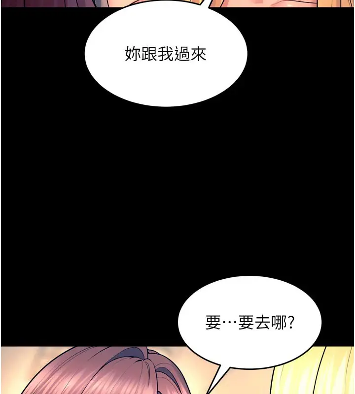 漫画《狱火重生》第30话第155张图