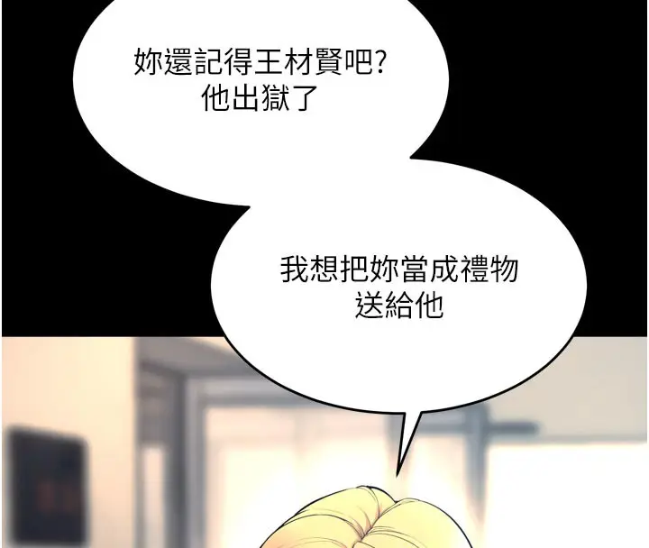 漫画《狱火重生》第30话第157张图