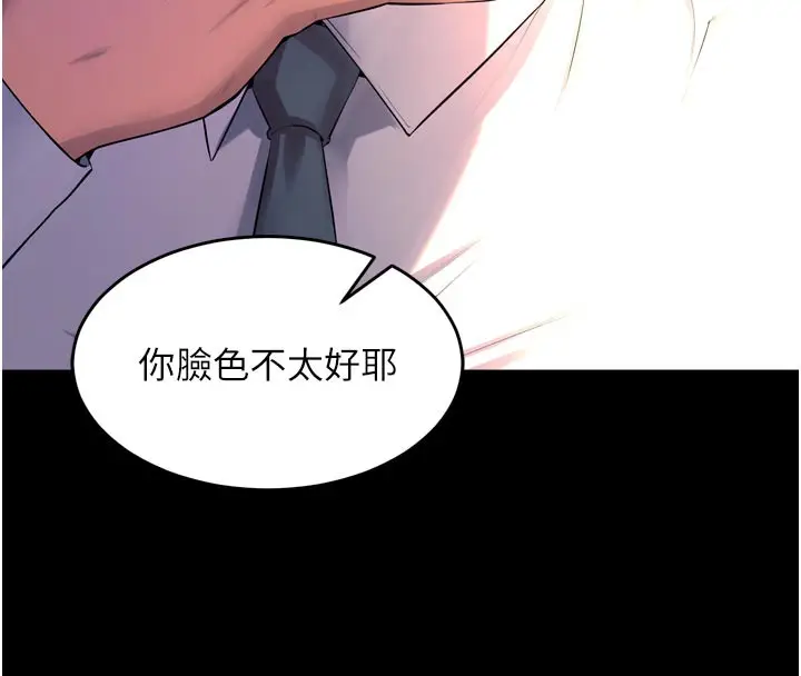 漫画《狱火重生》第30话第25张图