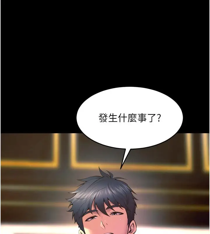 漫画《狱火重生》第30话第26张图