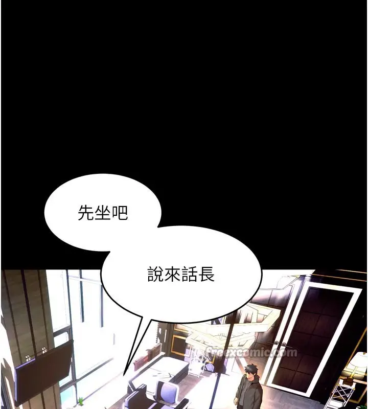 漫画《狱火重生》第30话第28张图