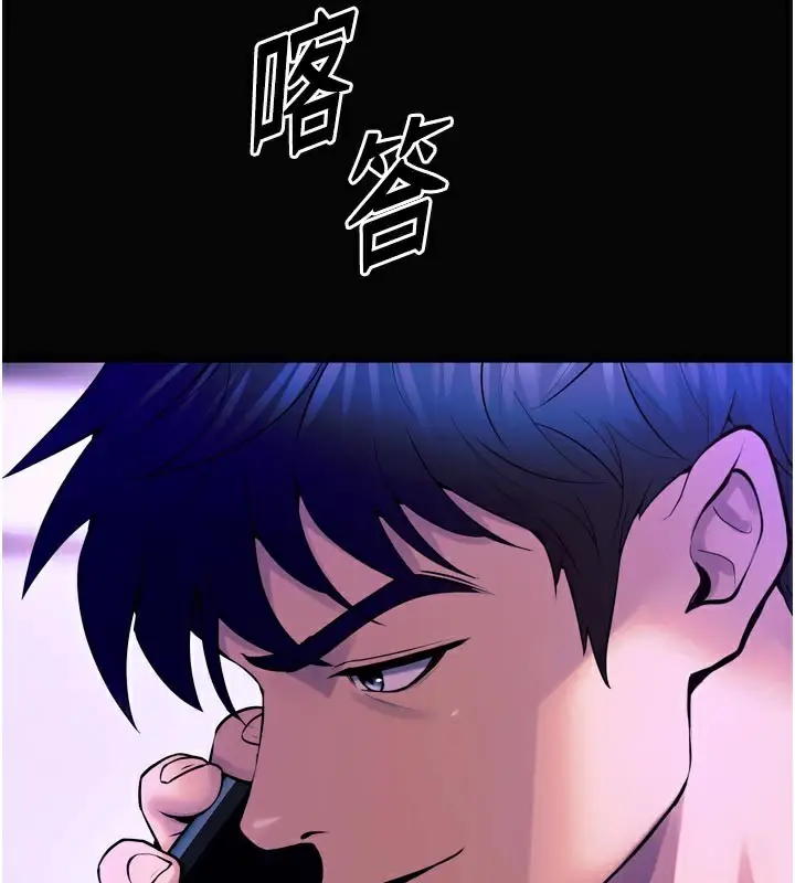 漫画《狱火重生》第30话第3张图