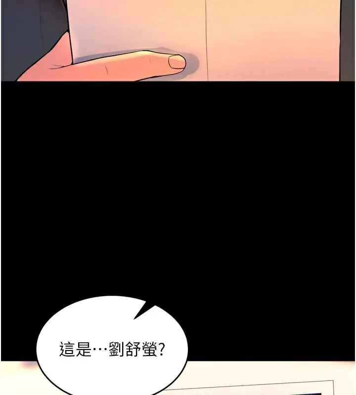 漫画《狱火重生》第30话第38张图