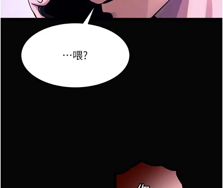 漫画《狱火重生》第30话第4张图