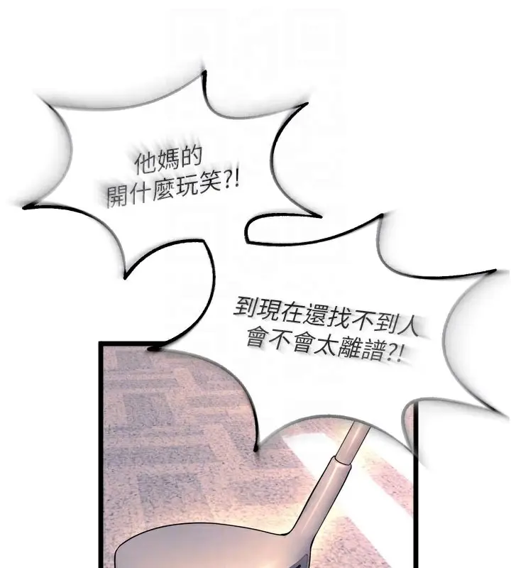 漫画《狱火重生》第30话第46张图