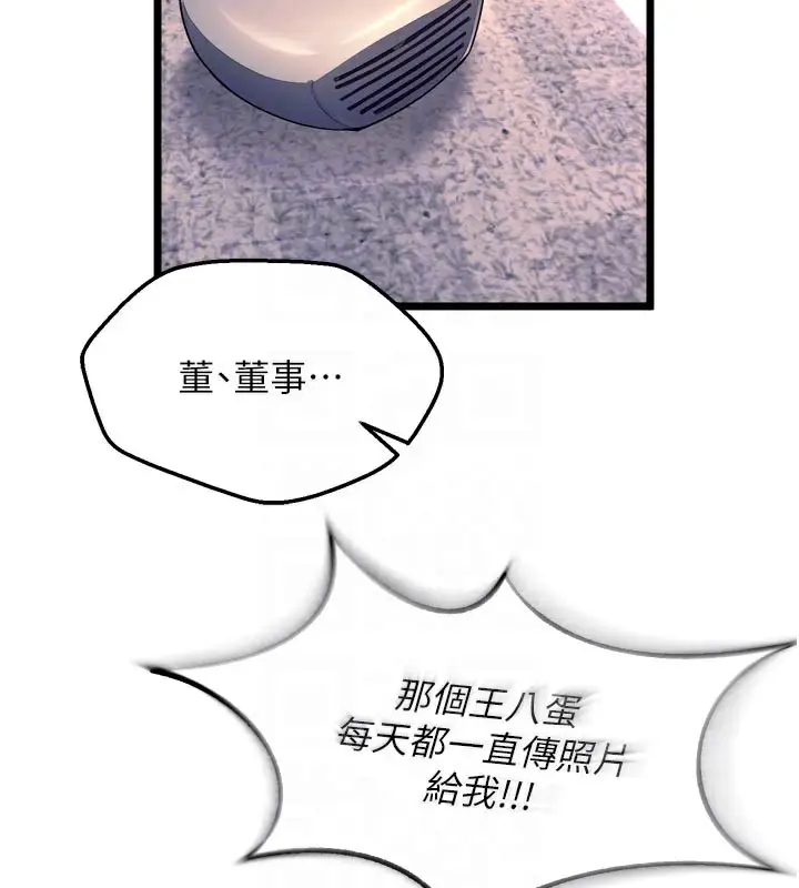 漫画《狱火重生》第30话第47张图