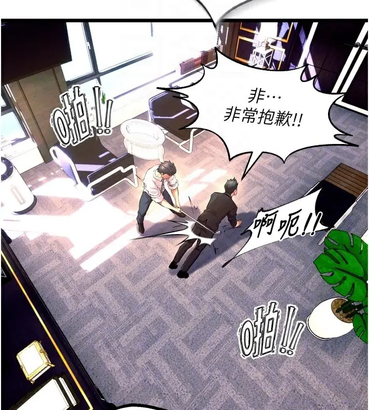 漫画《狱火重生》第30话第48张图