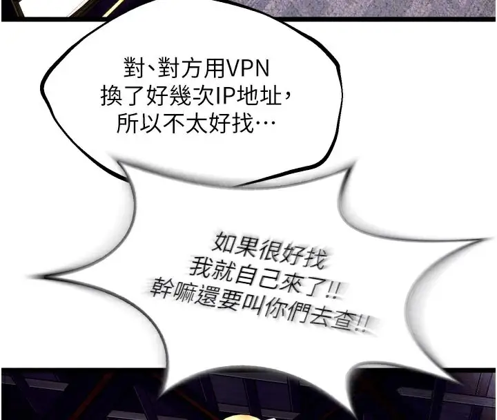 漫画《狱火重生》第30话第49张图