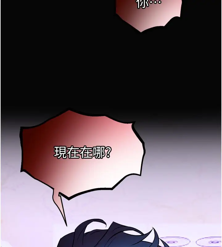 漫画《狱火重生》第30话第5张图