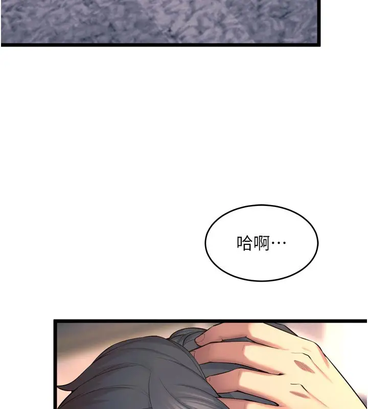 漫画《狱火重生》第30话第54张图