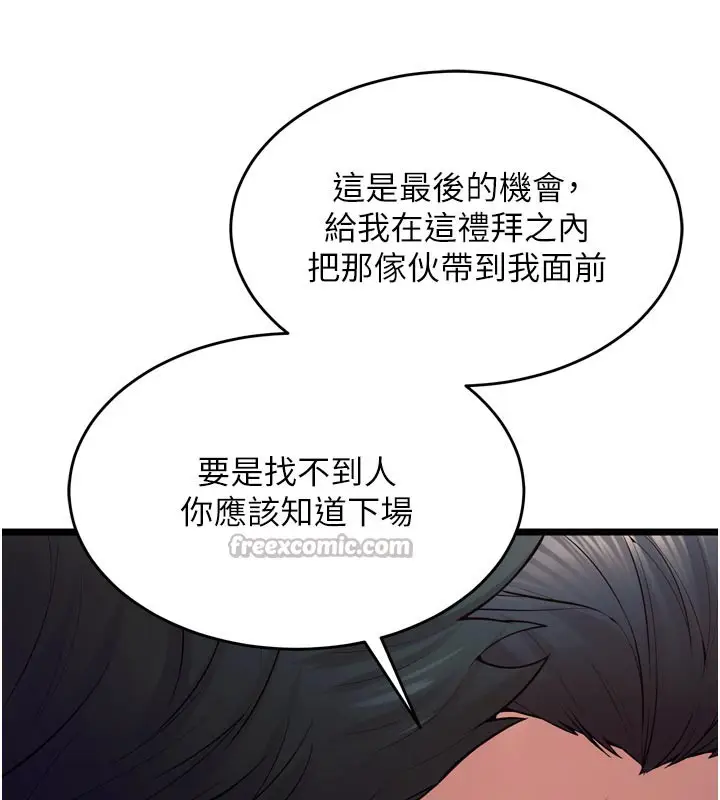 漫画《狱火重生》第30话第56张图