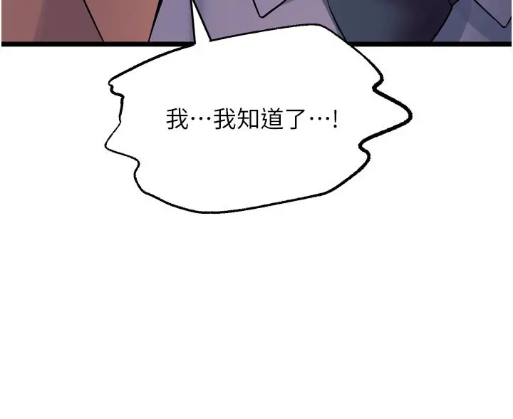 漫画《狱火重生》第30话第58张图