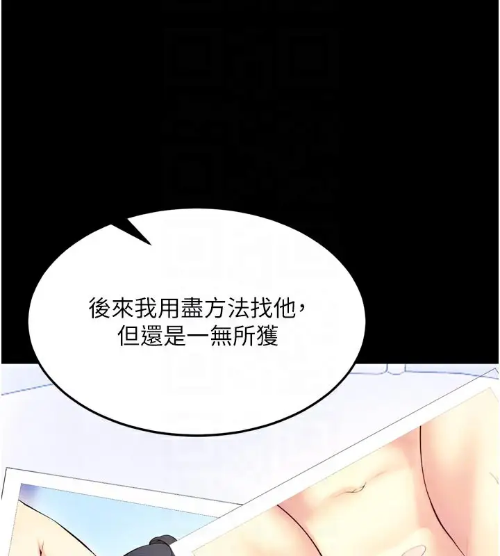 漫画《狱火重生》第30话第60张图