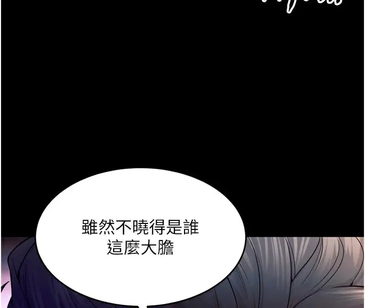 漫画《狱火重生》第30话第66张图
