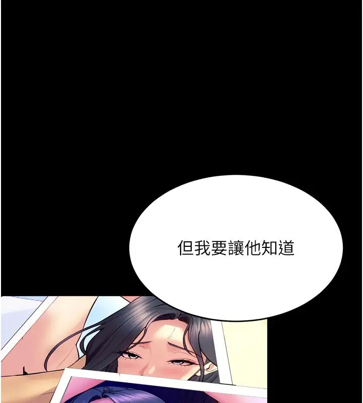 漫画《狱火重生》第30话第69张图
