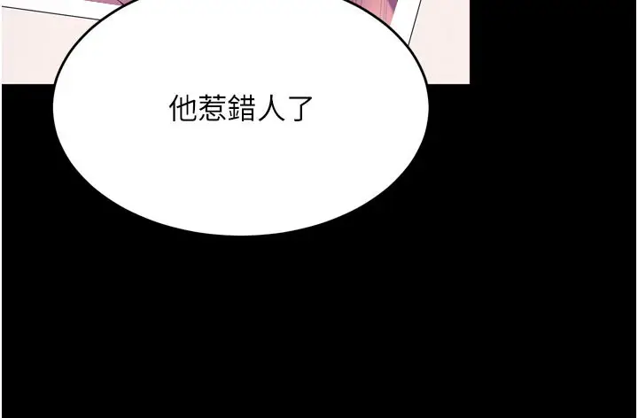 漫画《狱火重生》第30话第71张图