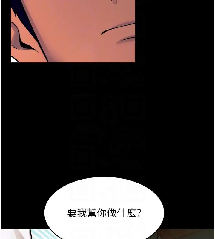 漫画《狱火重生》第30话第73张图