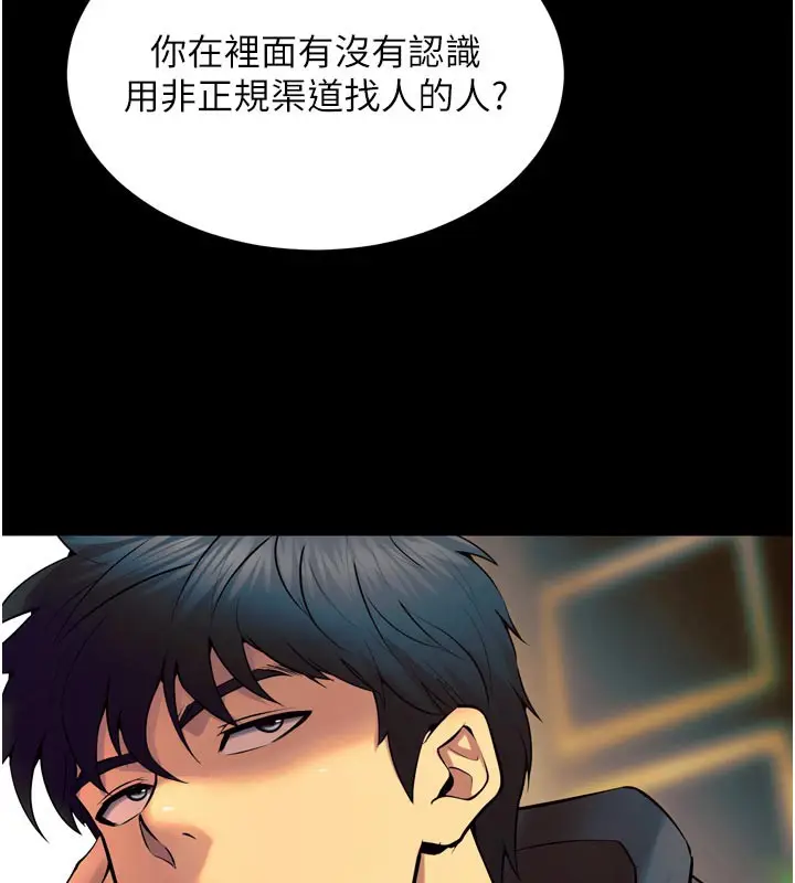 漫画《狱火重生》第30话第76张图