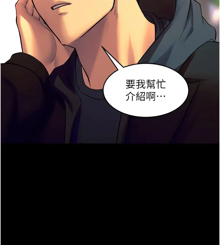 漫画《狱火重生》第30话第77张图