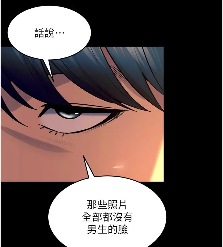 漫画《狱火重生》第30话第78张图