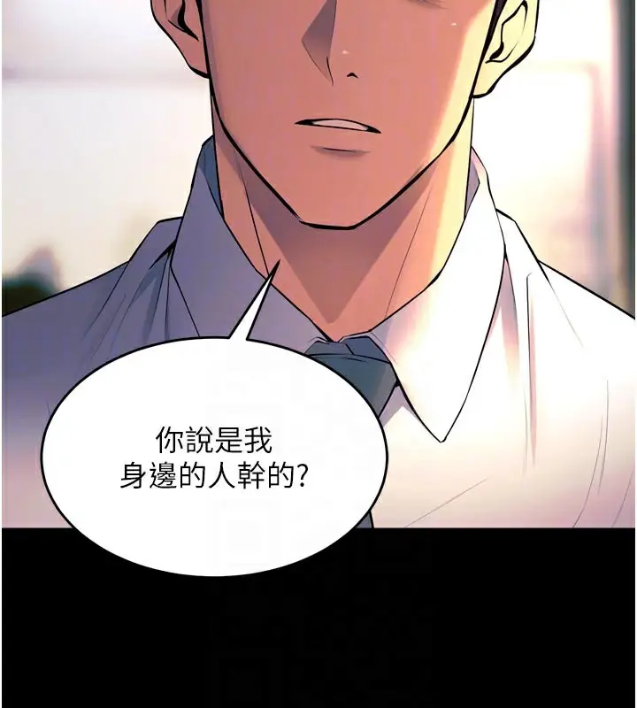 漫画《狱火重生》第30话第80张图
