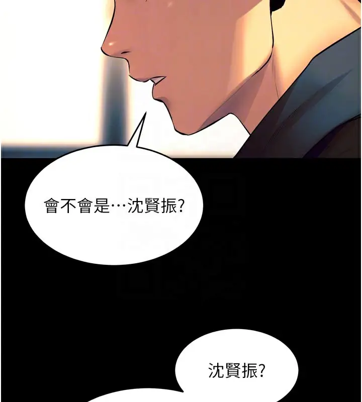 漫画《狱火重生》第30话第82张图