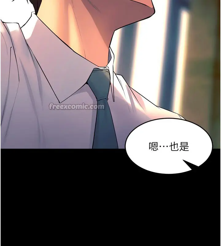 漫画《狱火重生》第30话第84张图