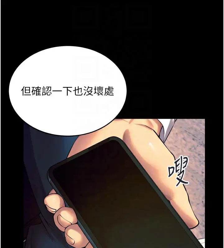 漫画《狱火重生》第30话第86张图