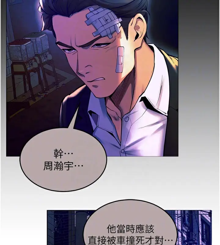 漫画《狱火重生》第30话第88张图