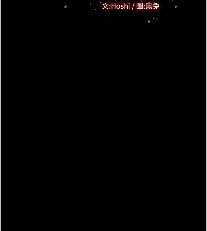 漫画《狱火重生》第30话第9张图