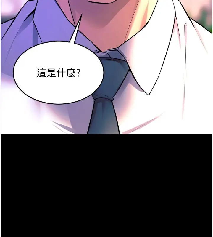 漫画《狱火重生》第30话第91张图