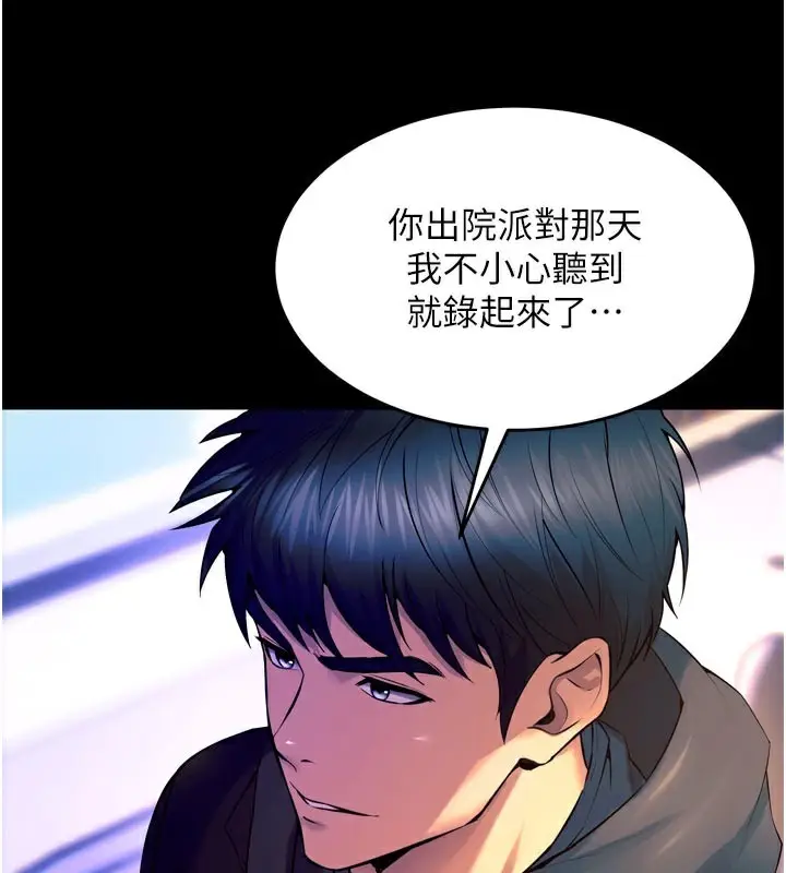 漫画《狱火重生》第30话第92张图