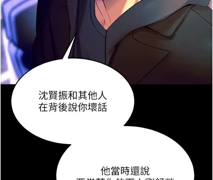漫画《狱火重生》第30话第93张图