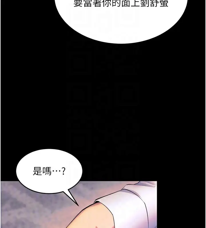 漫画《狱火重生》第30话第94张图