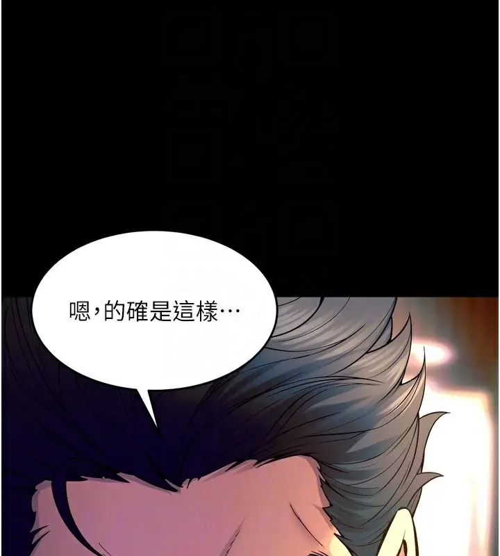 漫画《狱火重生》第30话第99张图