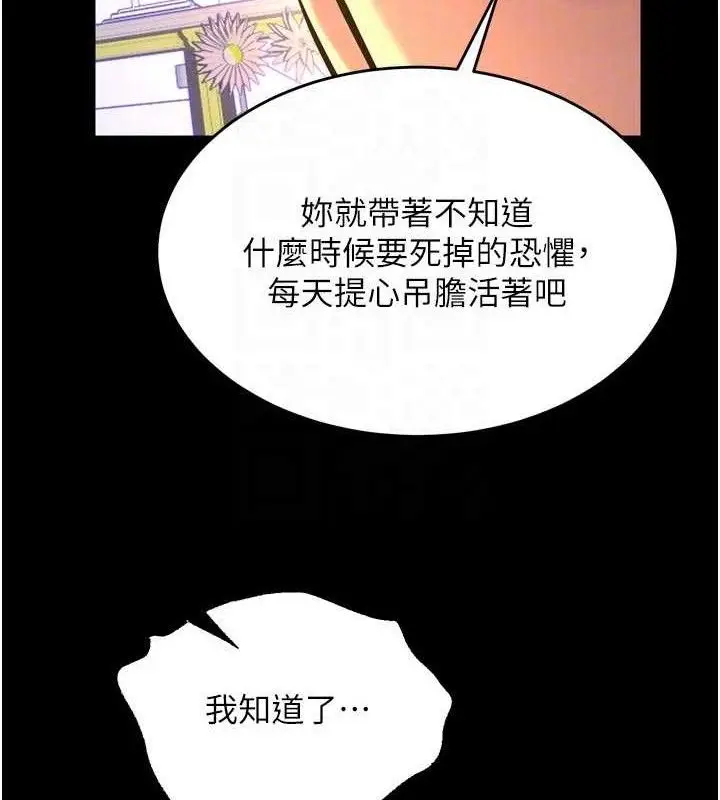漫画《狱火重生》第31话第100张图