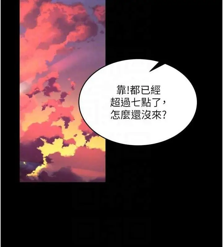漫画《狱火重生》第31话第106张图