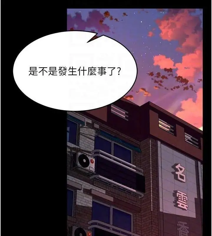 漫画《狱火重生》第31话第107张图